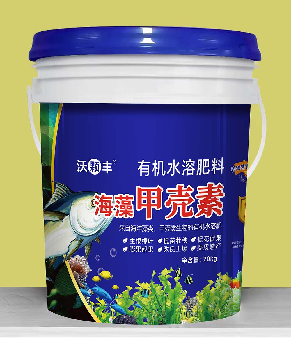 海藻甲殼素來自海洋藻類甲殼類生物的有機(jī)水溶