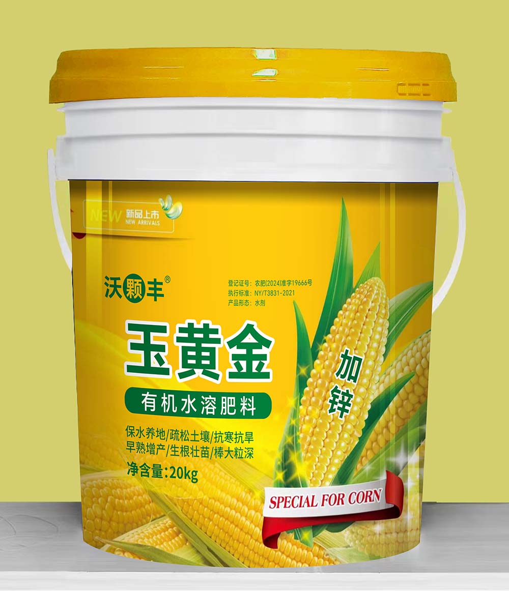 玉黃金有機(jī)水溶肥料20Kg