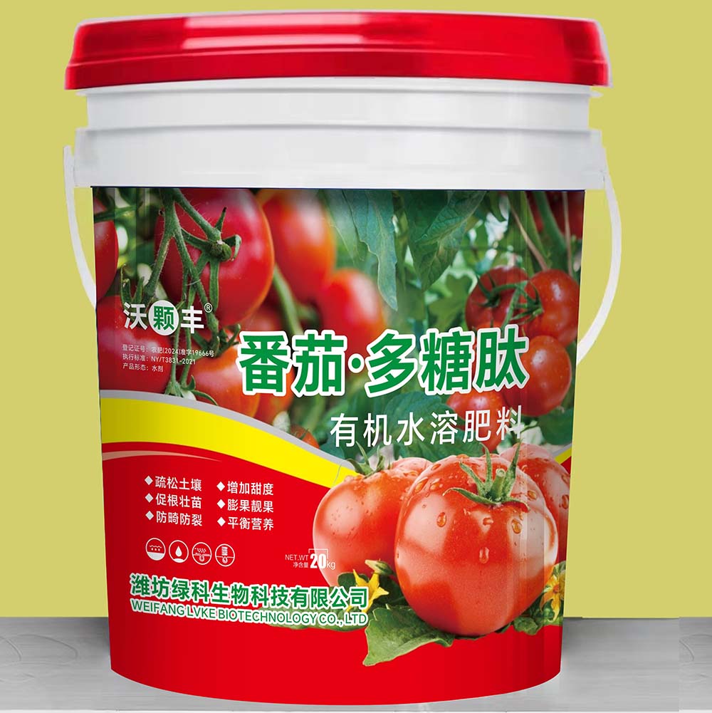 番茄·多糖肽有機(jī)水溶肥料20Kg
