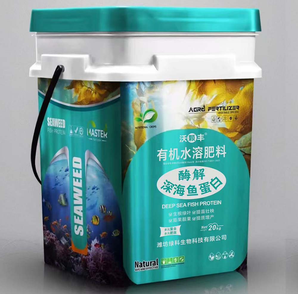 酶解深海魚蛋白桶裝有機(jī)水溶肥料20kg