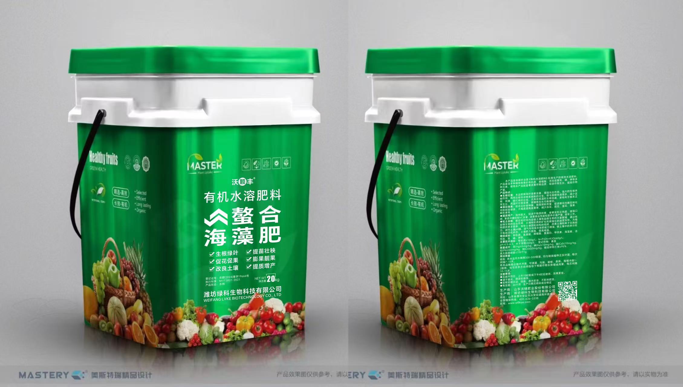 海藻肥有機水溶肥料桶裝20kg
