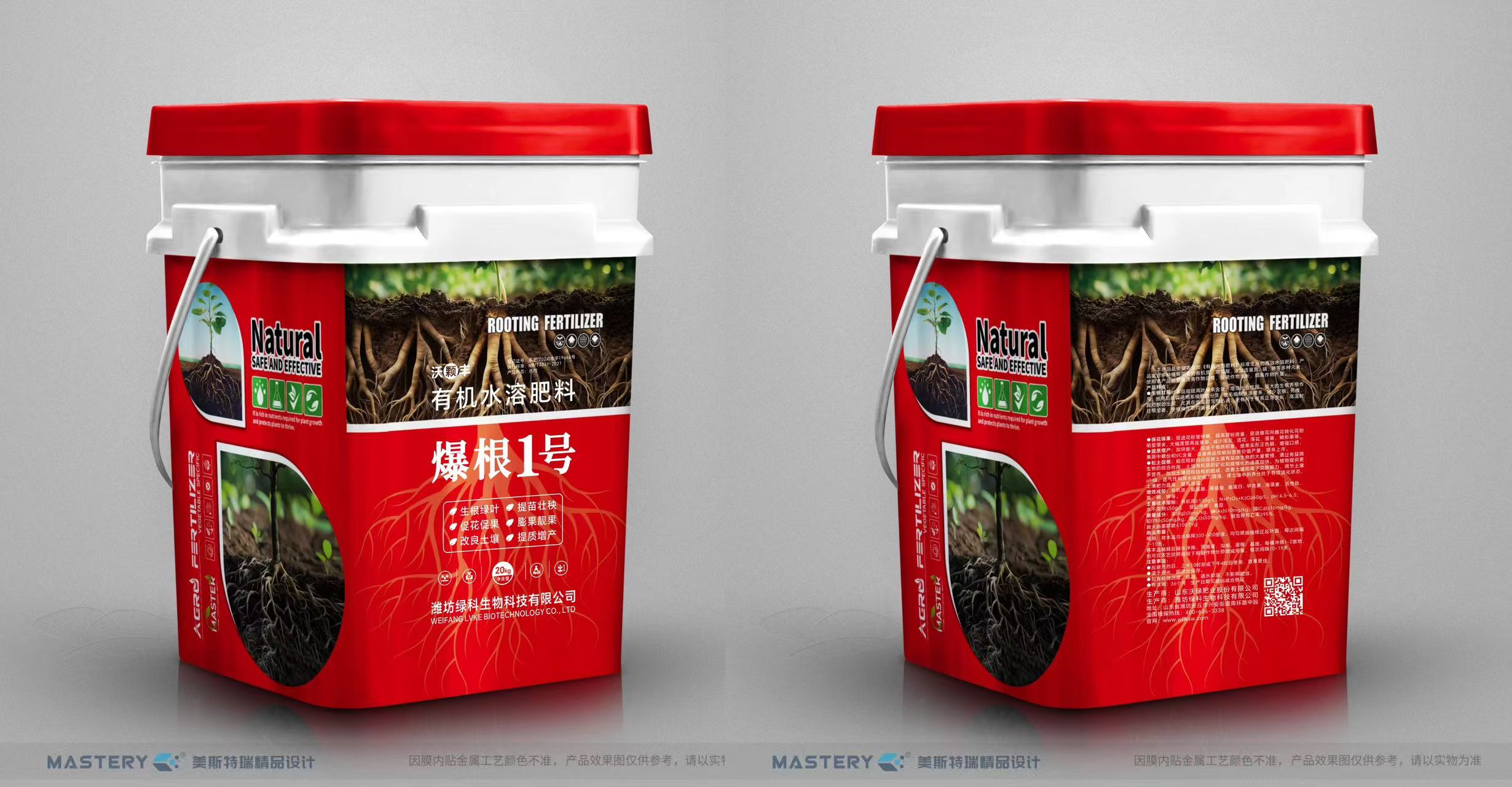 爆根1號(hào)有機(jī)水溶肥料桶裝20kg